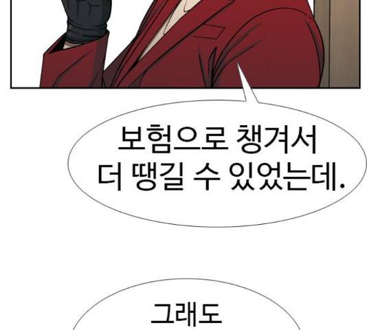 특수청소 21화 112
