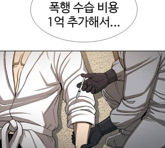 특수청소 21화 113