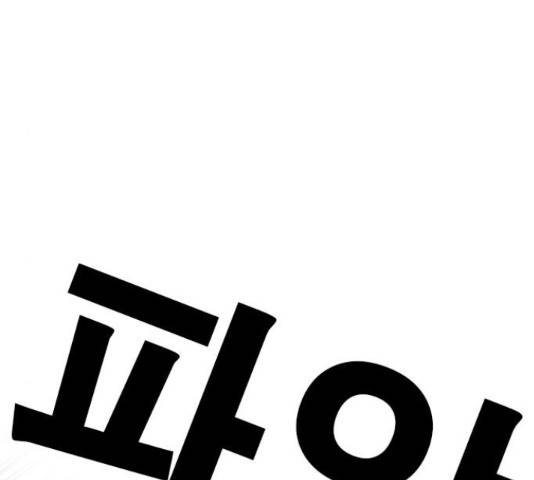 특수청소 21화 116