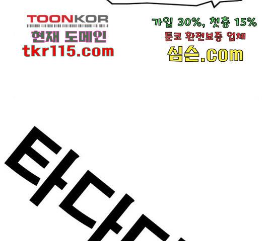 특수청소 21화 119