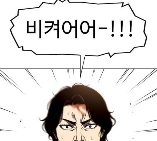 특수청소 21화 122