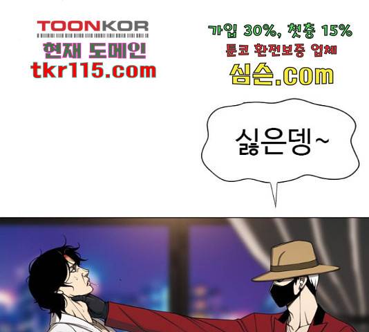 특수청소 21화 126