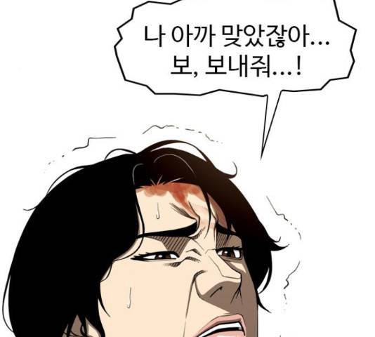 특수청소 21화 128