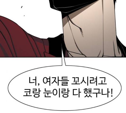 특수청소 21화 132