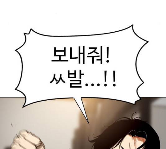 특수청소 21화 133