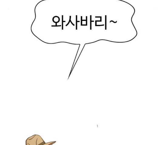 특수청소 21화 137