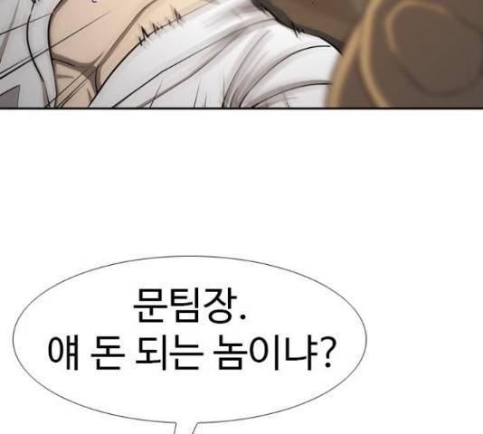 특수청소 21화 141