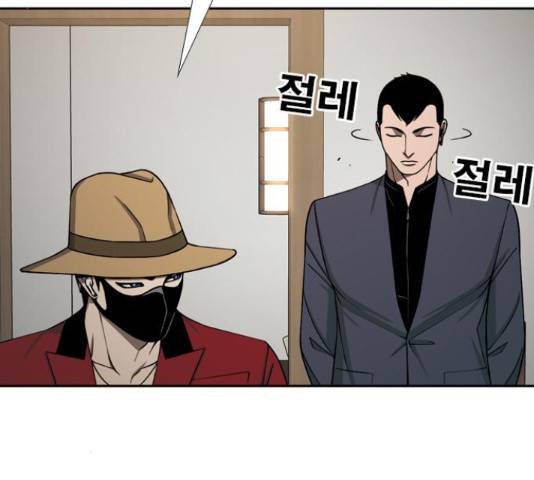 특수청소 21화 142