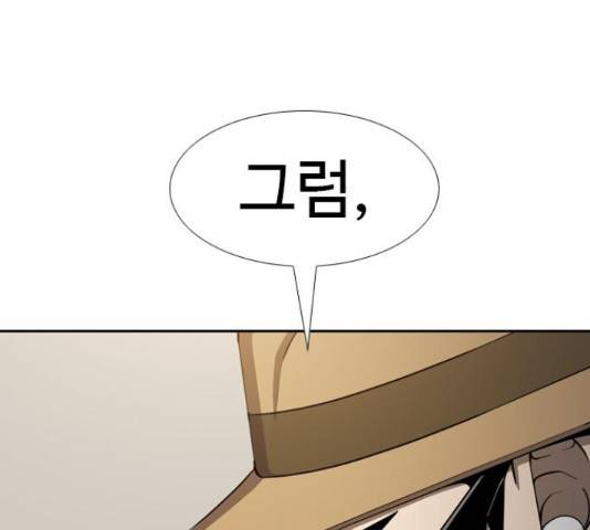 특수청소 21화 143