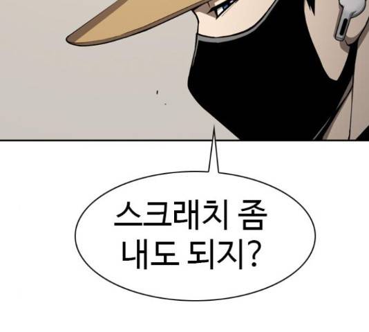 특수청소 21화 144