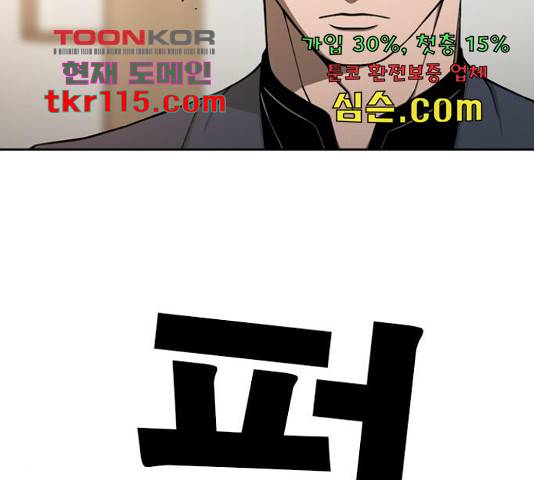 특수청소 21화 146