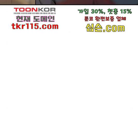 특수청소 21화 156