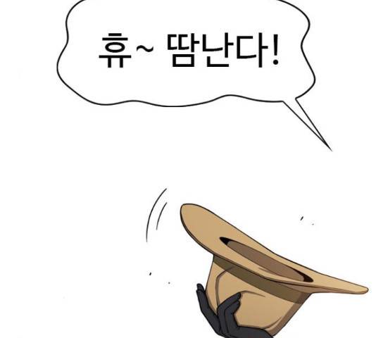 특수청소 21화 159