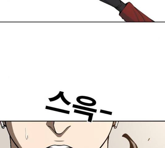 특수청소 21화 160