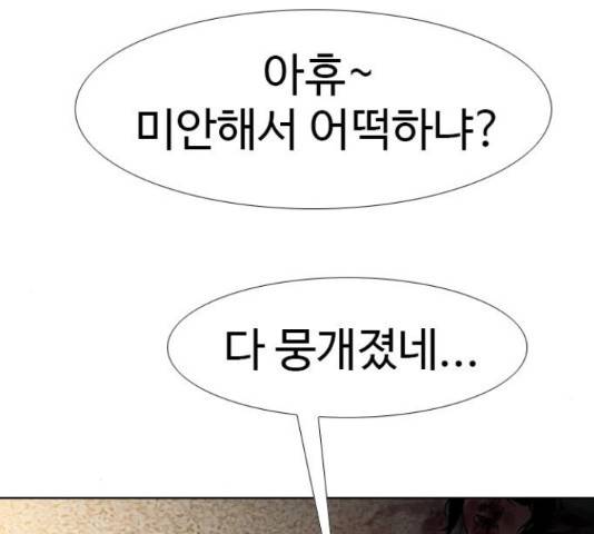 특수청소 21화 162