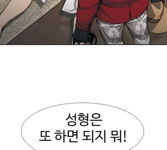 특수청소 21화 164