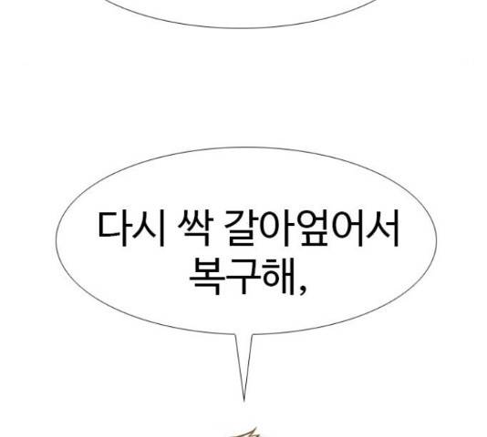 특수청소 21화 165