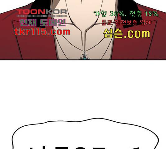 특수청소 21화 167