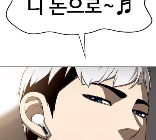 특수청소 21화 168