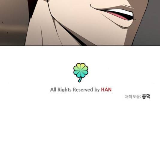 특수청소 21화 169