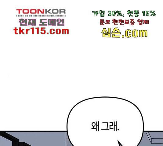 베어케어 13화 1