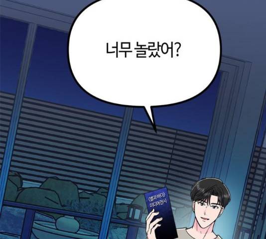 베어케어 13화 5