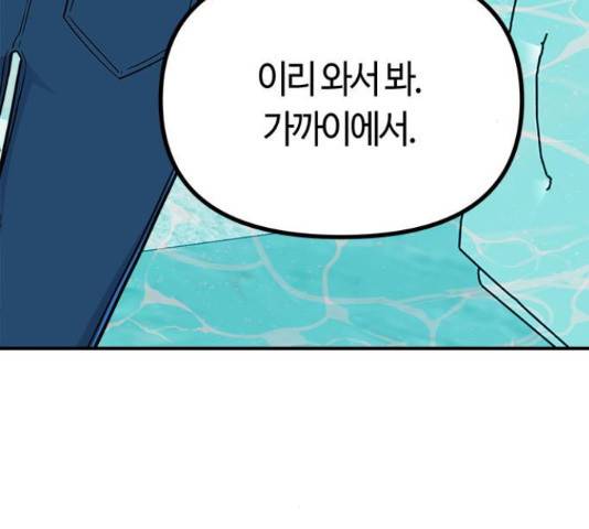 베어케어 13화 8