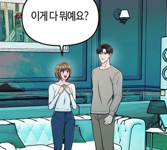 베어케어 13화 10