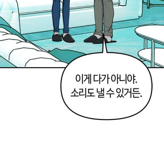 베어케어 13화 11
