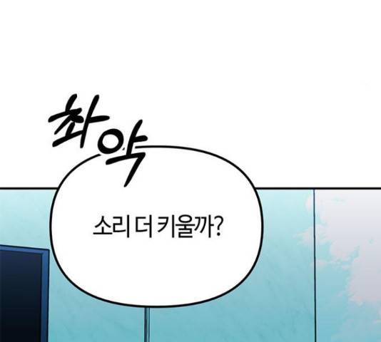 베어케어 13화 20