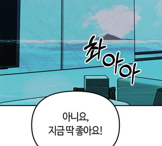 베어케어 13화 21