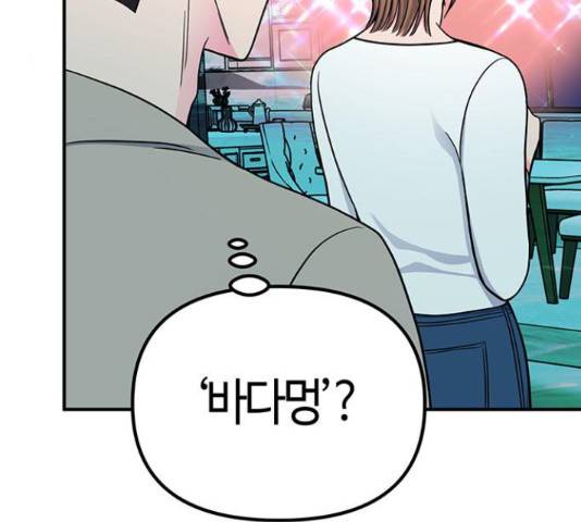 베어케어 13화 23