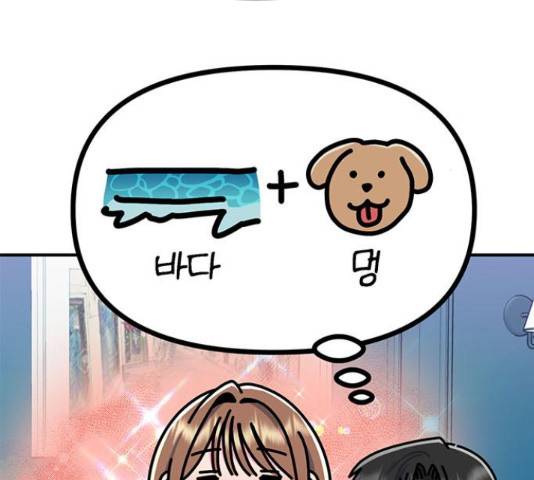 베어케어 13화 24