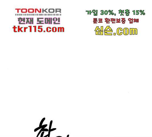 베어케어 13화 26