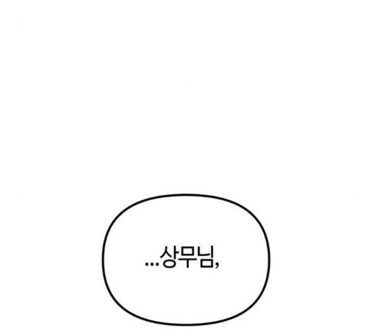 베어케어 13화 28