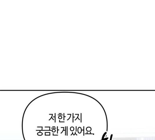 베어케어 13화 29