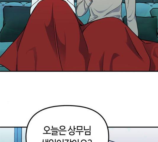 베어케어 13화 31