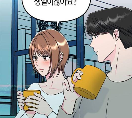 베어케어 13화 32