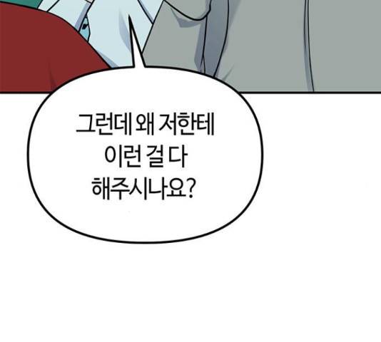 베어케어 13화 33