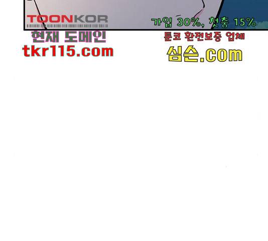 베어케어 13화 36