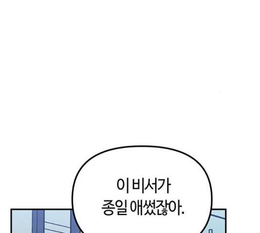 베어케어 13화 37