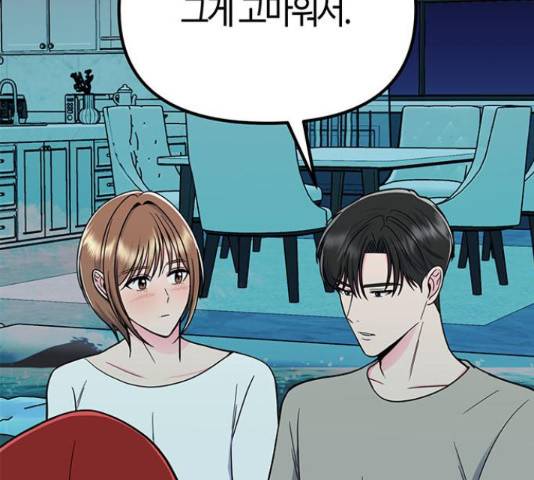 베어케어 13화 40