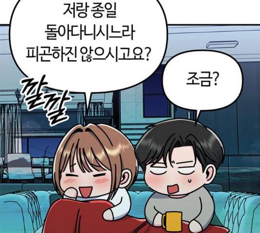 베어케어 13화 42