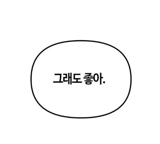 베어케어 13화 44