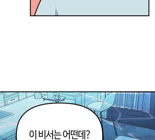 베어케어 13화 47