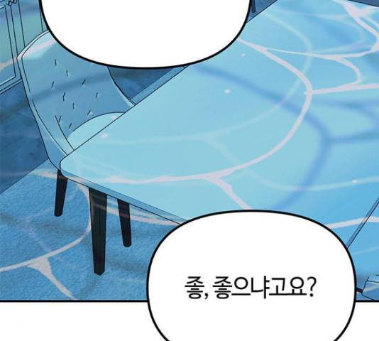 베어케어 13화 48