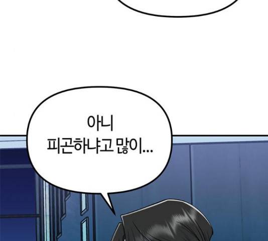 베어케어 13화 49