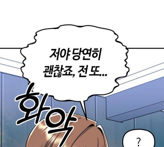베어케어 13화 53