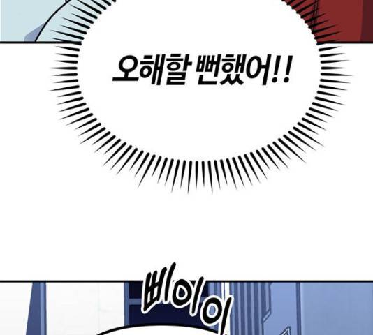 베어케어 13화 55