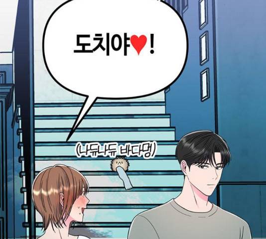 베어케어 13화 56